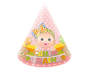 Колпак С ДР Малыш девочка 6шт/М Колпак С ДР Малыш девочка 6шт/М