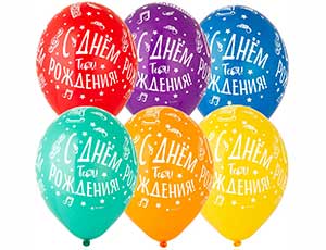 Шелкография пастель 14" С ДР Тебя Ноты, 25 шт Шелкография пастель 14″ С ДР Тебя Ноты, 25 шт