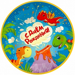 Тарелки (9''/23 см) С Днем Рождения! (динозаврики), 6 шт. Тарелки (9»/23 см) С Днем Рождения! (динозаврики), 6 шт.