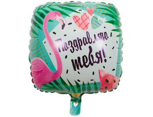К 18" РУС ПОЗДРАВЛЯЮ ТЕБЯ Фламинго, 1 шт К 18″ РУС ПОЗДРАВЛЯЮ ТЕБЯ Фламинго, 1 шт