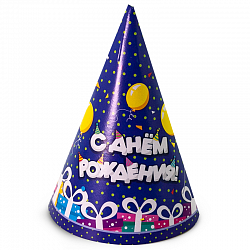 Колпаки С Днем Рождения! (подарки), 6 шт Колпаки С Днем Рождения! (подарки), 6 шт