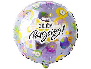 К 18" РУС ДР Круги разноцветные, 1 шт. К 18″ РУС ДР Круги разноцветные, 1 шт.