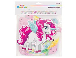 Гирлянда-букв С ДР Единорог 220см/G, 1 шт Гирлянда-букв С ДР Единорог 220см/G, 1 шт