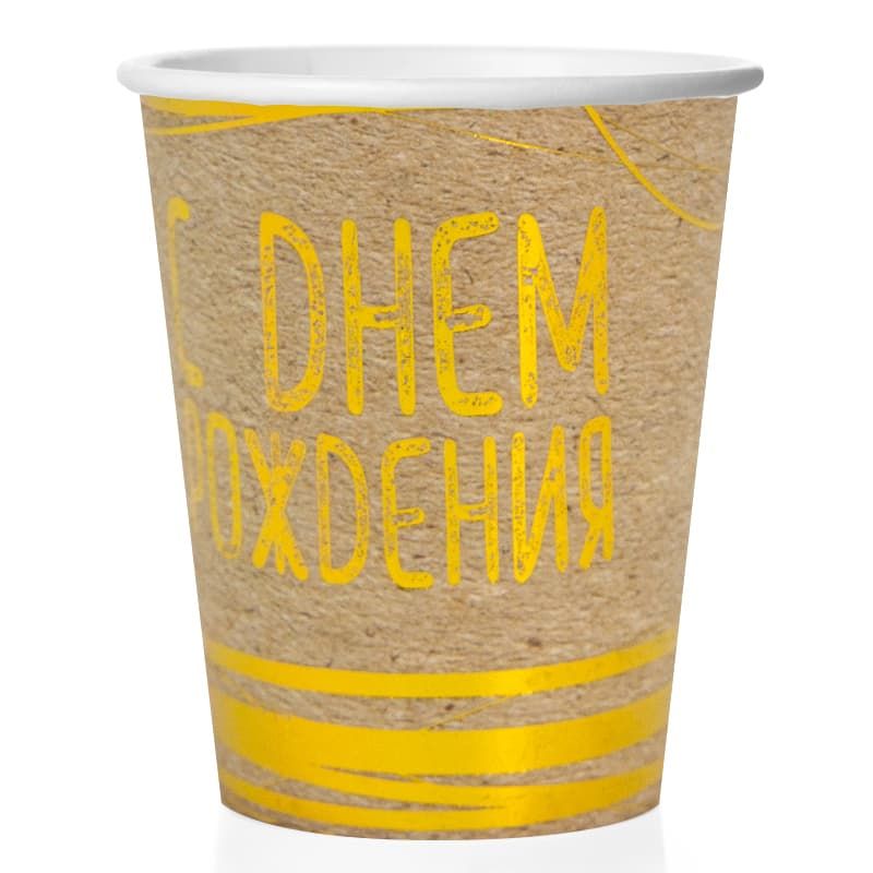 Стаканы (250 мл) С Днем Рождения (золотые нити), Крафт, 6 шт. Стаканы (250 мл) С Днем Рождения (золотые нити), Крафт, 6 шт.
