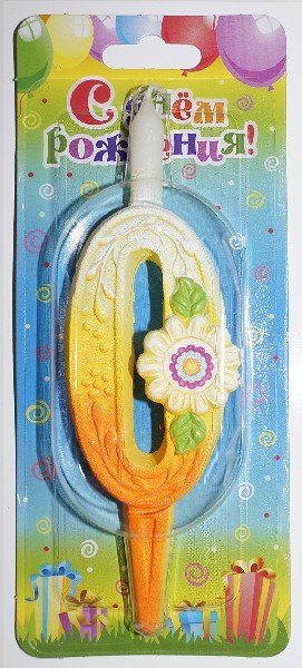 Свеча тортовая цифра "Солнечная" 0 /1 шт/ Свеча тортовая цифра «Солнечная» 0 /1 шт/