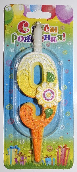 Свеча тортовая цифра "Солнечная" 9 /1 шт/ Свеча тортовая цифра «Солнечная» 9 /1 шт/