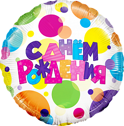 Шар (18''/46 см) Круг, С Днем Рождения (разноцветные точки), в упаковке 1 шт. Шар (18»/46 см) Круг, С Днем Рождения (разноцветные точки), в упаковке 1 шт.