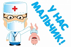 Наклейка "У нас Мальчик" 340*210мм Наклейка «У нас Мальчик» 340*210мм