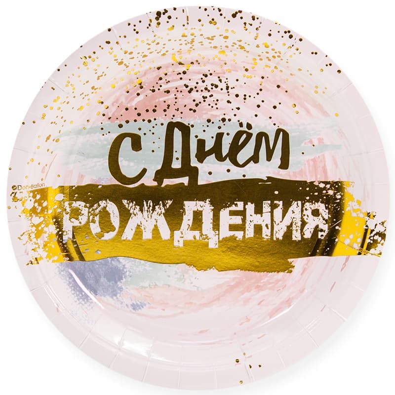 Тарелки (7''/18 см) С Днем Рождения (акварель), Белый/Золото, 6 шт. Тарелки (7»/18 см) С Днем Рождения (акварель), Белый/Золото, 6 шт.