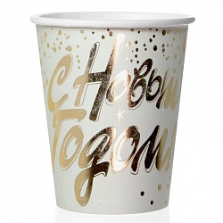 Стаканы (250 мл) С Новым Годом!, Золото/Белый, 6 шт. Стаканы (250 мл) С Новым Годом!, Золото/Белый, 6 шт.