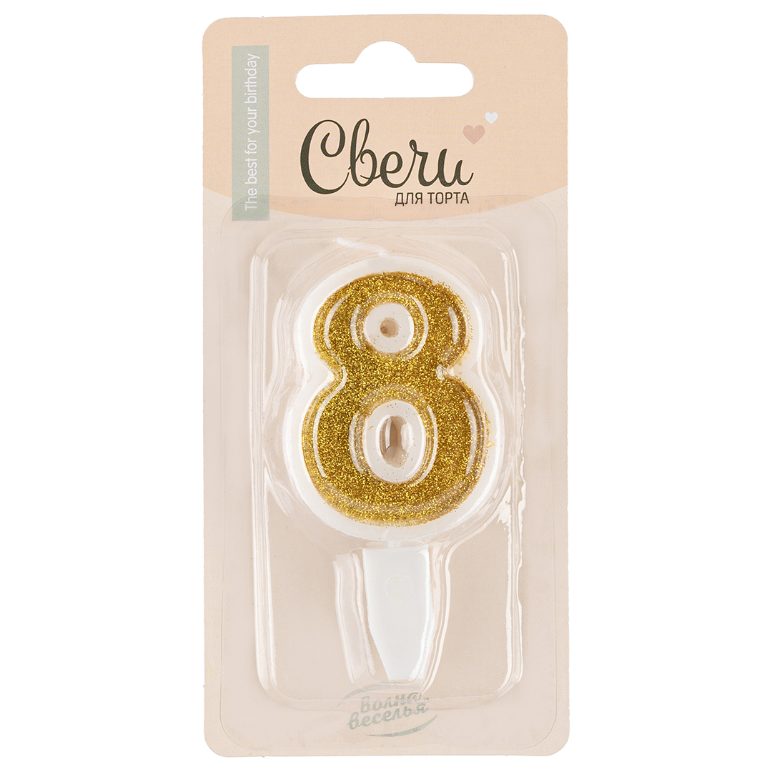 7f79562b_d4f3_11e7_b3da_005056c00008_7ba9f635_e9da_11ef_b631_5c6f6916e93d Свеча Цифра 8, Золото, 5см 1шт.