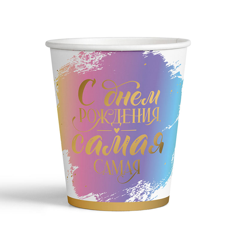 В Стаканы 190 мл «С Днем рождения» Комплимент для нее / набор 6 шт. / В Стаканы 190 мл «С Днем рождения» Комплимент для нее / набор 6 шт. /