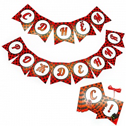 Гирлянда Флажки, С Днем Рождения! (м/ф Леди Баг и Супер-кот), 200 см Гирлянда Флажки, С Днем Рождения! (м/ф Леди Баг и Супер-кот), 200 см