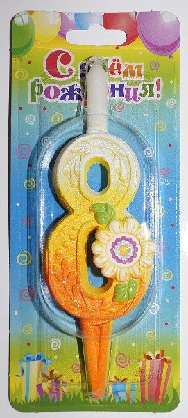 Свеча тортовая цифра "Солнечная" 8 /1 шт/ Свеча тортовая цифра «Солнечная» 8 /1 шт/