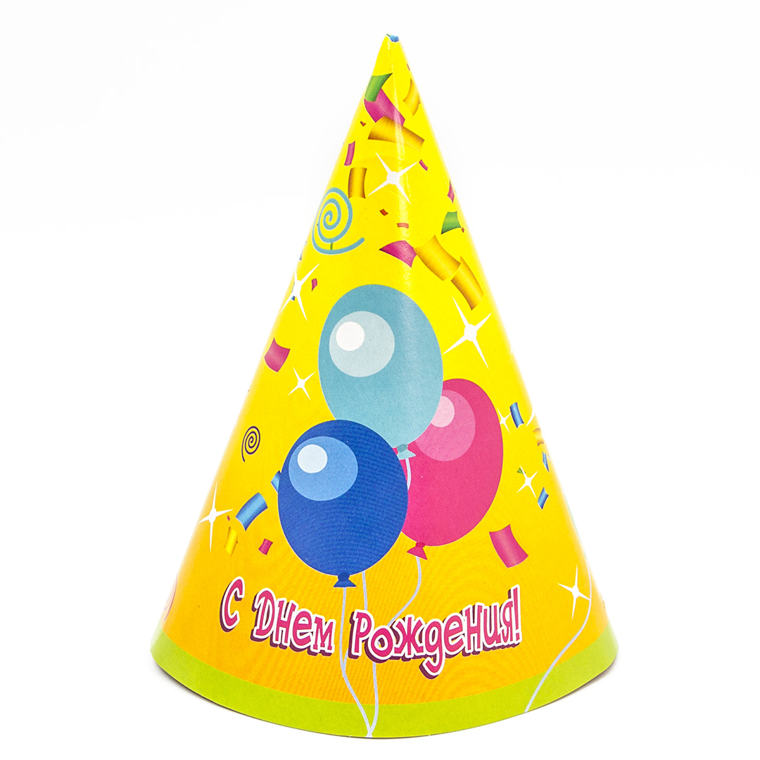 Колпаки С Днем Рождения! (шары и серпантин), 6 шт. Колпаки С Днем Рождения! (шары и серпантин), 6 шт.