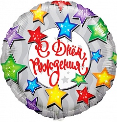 Шар (18''/46 см) Круг, С Днем рождения (разноцветные звезды), на русском языке , 1 шт. Шар (18»/46 см) Круг, С Днем рождения (разноцветные звезды), на русском языке , 1 шт.