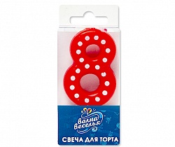 Свеча Красная цифра 8 в белую точку 4,3 см Свеча Красная цифра 8 в белую точку 4,3 см