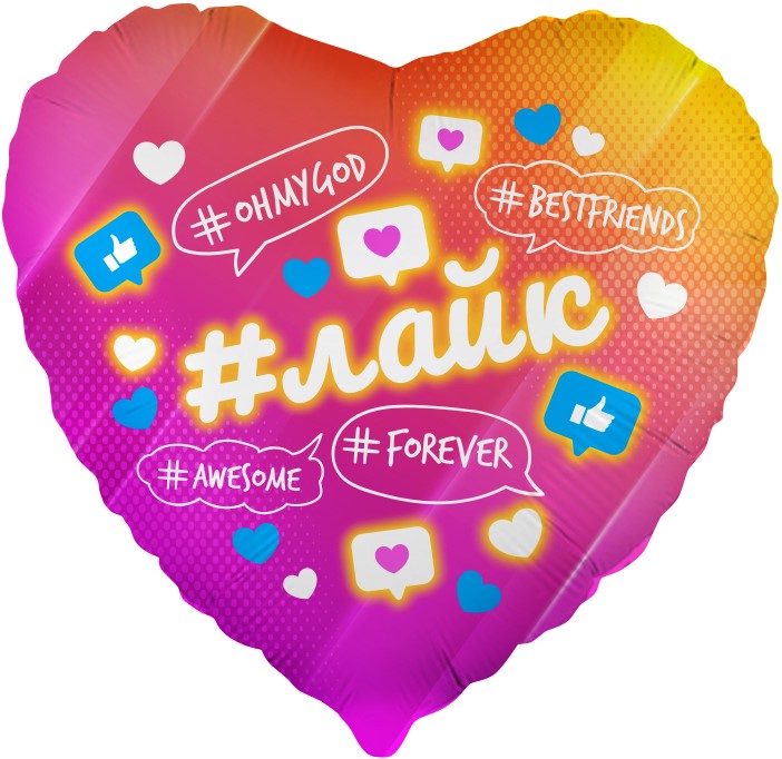 Шар (18''/46 см) Сердце, Лайк, Like #Forever, Розовый, Градиент, 1 шт. в упак. Шар (18»/46 см) Сердце, Лайк, Like #Forever, Розовый, Градиент, 1 шт. в упак.