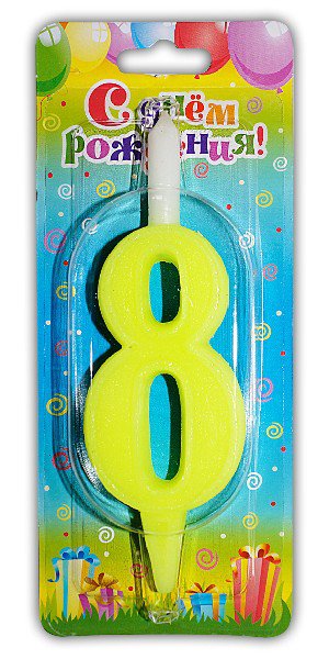 Свеча тортовая цифра "Разноцвет" 8 /1 шт/ Свеча тортовая цифра «Разноцвет» 8 /1 шт/