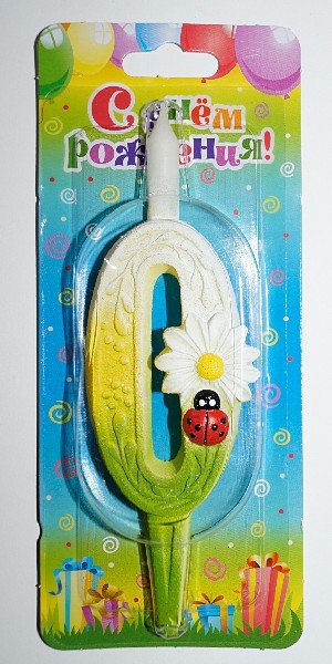 Свеча тортовая цифра "С ромашками" 0 /1 шт/ Свеча тортовая цифра «С ромашками» 0 /1 шт/