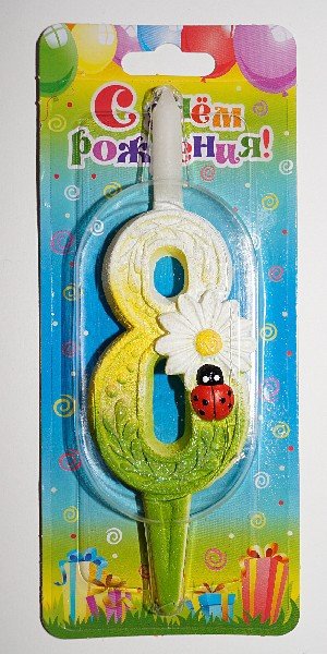 Свеча тортовая цифра "С ромашками" 8 /1 шт/ Свеча тортовая цифра «С ромашками» 8 /1 шт/