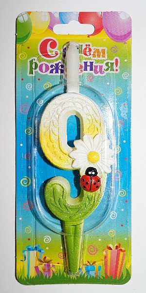 Свеча тортовая цифра "С ромашками" 9 /1 шт/ Свеча тортовая цифра «С ромашками» 9 /1 шт/