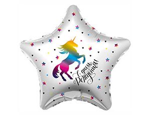 Шар (19''/48 см) Звезда, С Днем Рождения! (радужный единорог), 1 шт. Шар (19»/48 см) Звезда, С Днем Рождения! (радужный единорог), 1 шт.