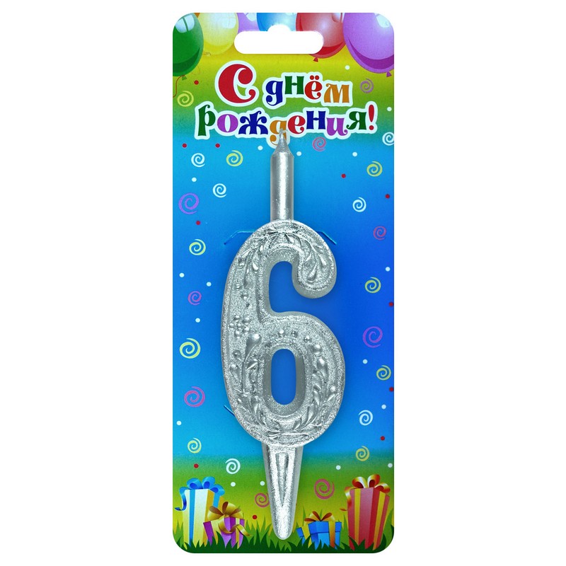 Свеча Цифра, 6 Изящный узор, Серебро, 10 см, 1 шт. Свеча Цифра, 6 Изящный узор, Серебро, 10 см, 1 шт.