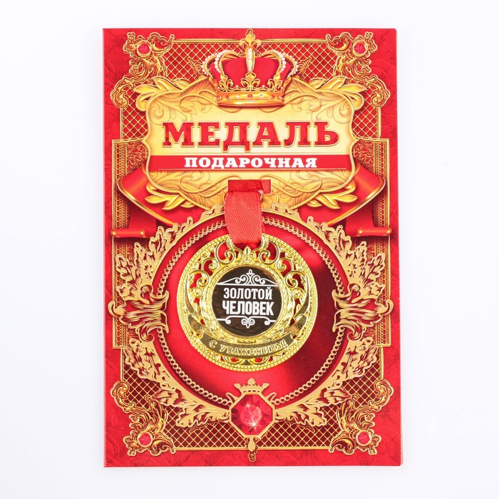 Медаль царская "Золотой человек", диам. 5 см , 1шт Медаль царская «Золотой человек», диам. 5 см , 1шт
