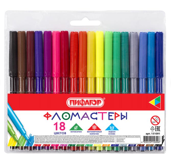 03446c66-49c5-429e-99d8-6f1af709726d Фломастеры ПИФАГОР, 18 цветов, вентилируемый колпачок