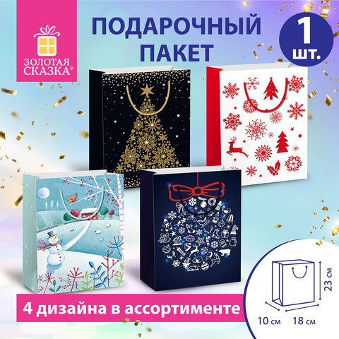 Пакет подарочный(1штука) новогодний 18х10х23см, "Collection Medium", ассорти, ЗОЛОТАЯ СКАЗКА Пакет подарочный(1штука) новогодний 18х10х23см, «Collection Medium», ассорти, ЗОЛОТАЯ СКАЗКА
