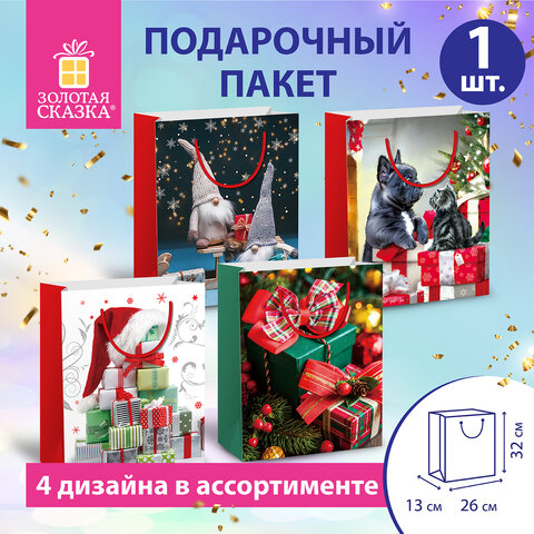 Пакет подарочный (1 штука) новогодний 26x13x32см, "Winter Set", ассорти, ЗОЛОТАЯ СКАЗКА Пакет подарочный (1 штука) новогодний 26x13x32см, «Winter Set», ассорти, ЗОЛОТАЯ СКАЗКА