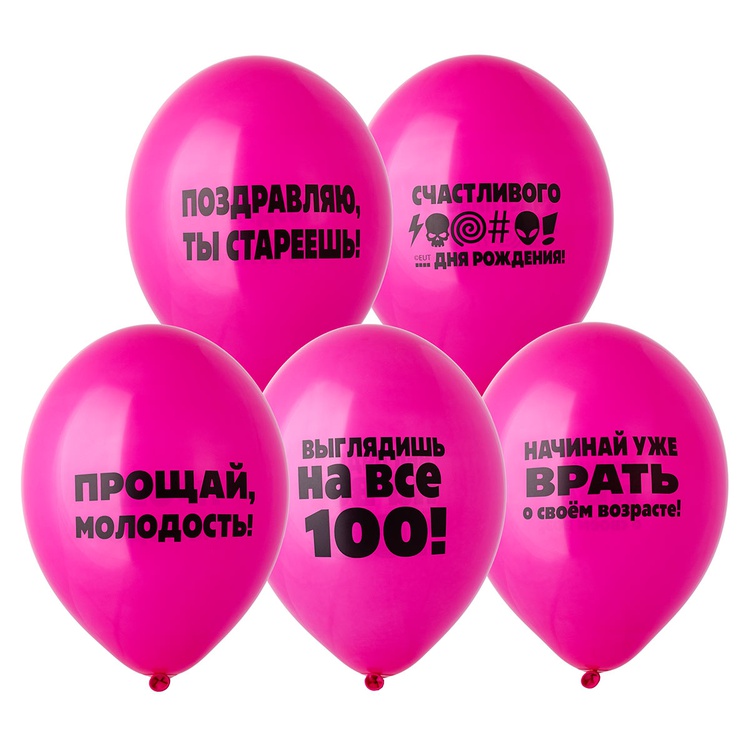 Шар с рисунком 14" Оскорбления жен розов, 50 шт Шар с рисунком 14″ Оскорбления жен розов, 50 шт