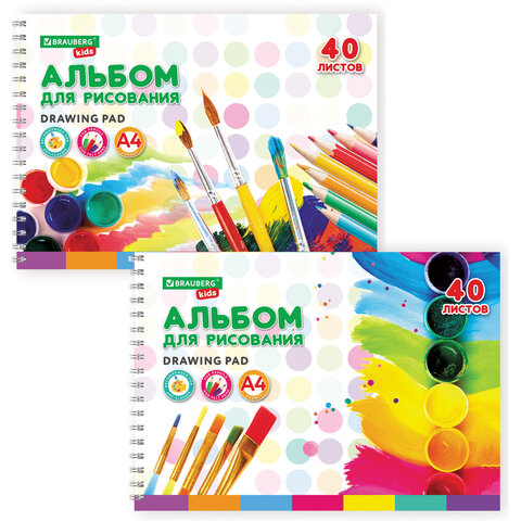 Альбом для рисования, А4, 40 листов, гребень, BRAUBERG KIDS, 195х285 мм, "Творчество", 1 шт Альбом для рисования, А4, 40 листов, гребень, BRAUBERG KIDS, 195х285 мм, «Творчество», 1 шт