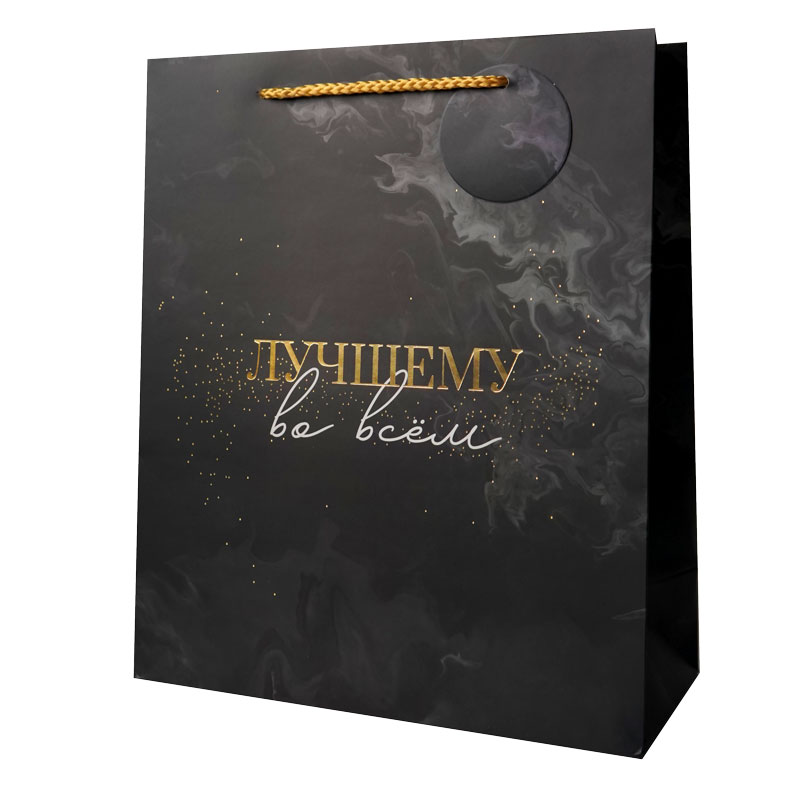 Пакет подарочный "Лучшему во всем" Тиснение фольгой Пакет подарочный «Лучшему во всем» Тиснение фольгой
