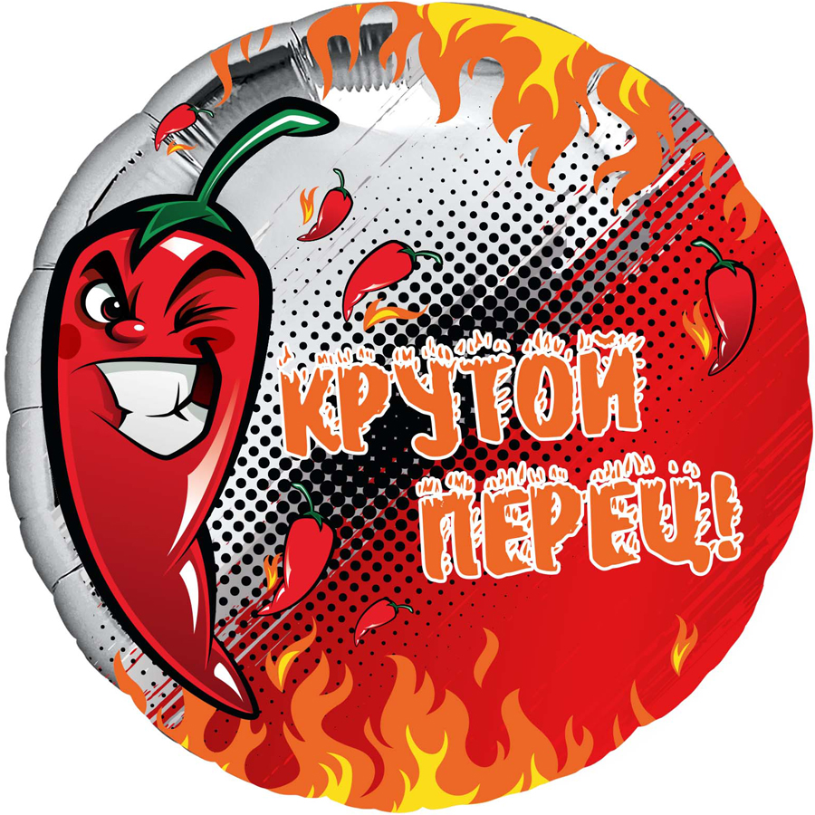 Шар Ф 18" Круг Крутой перец, 1 шт Шар Ф 18″ Круг Крутой перец, 1 шт