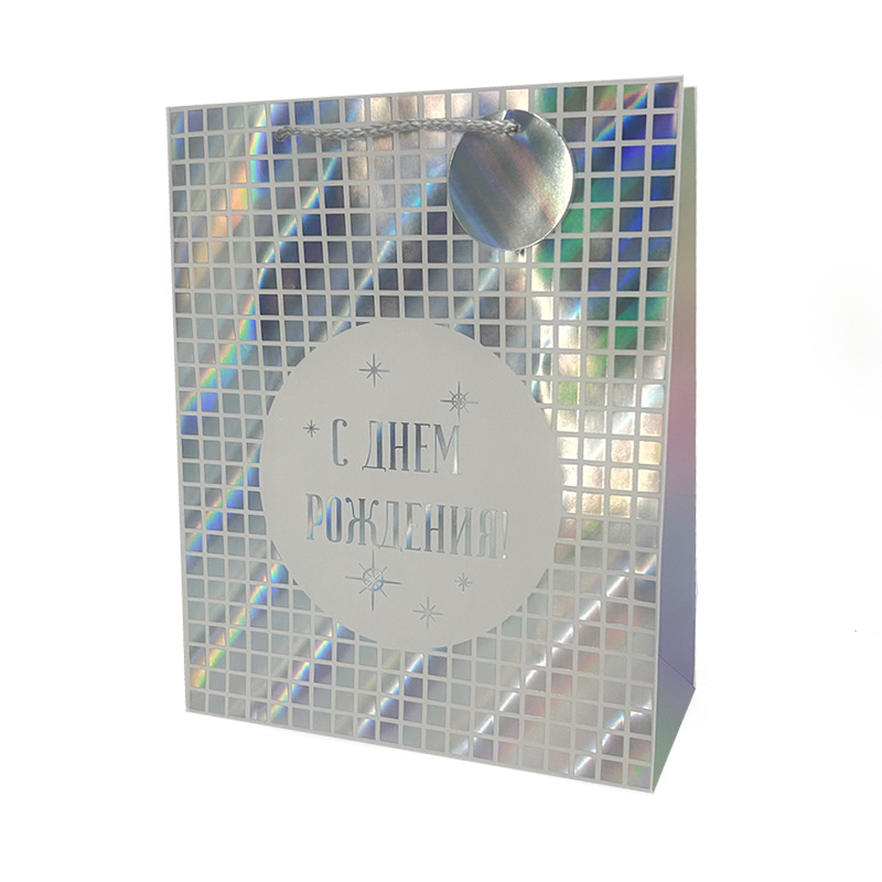 Пакет подарочный "С днем рождения! Голография. Квадраты", 26*32*12 см / 1 шт / Пакет подарочный «С днем рождения! Голография. Квадраты», 26*32*12 см / 1 шт /