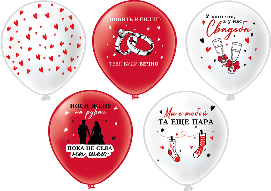 Шар12'' шелк рис. 2цв+5ст Свадьба. Юмор. 5 дизайнов (25 шт./уп.) /БК Шар12» шелк рис. 2цв+5ст Свадьба. Юмор. 5 дизайнов (25 шт./уп.) /БК