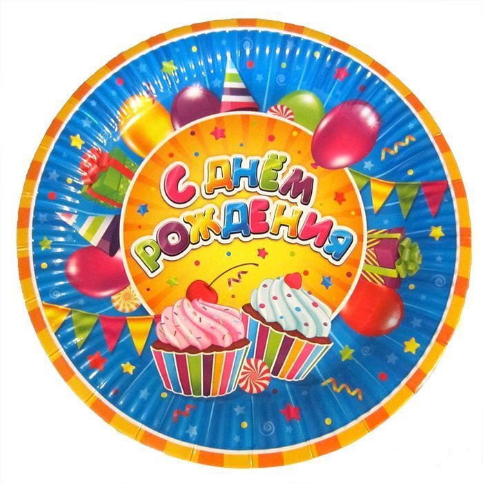 Тарелки (7"/18 см), "С Днем рождения" Сладости, 6 шт. в упак. Тарелки (7″/18 см), «С Днем рождения» Сладости, 6 шт. в упак.