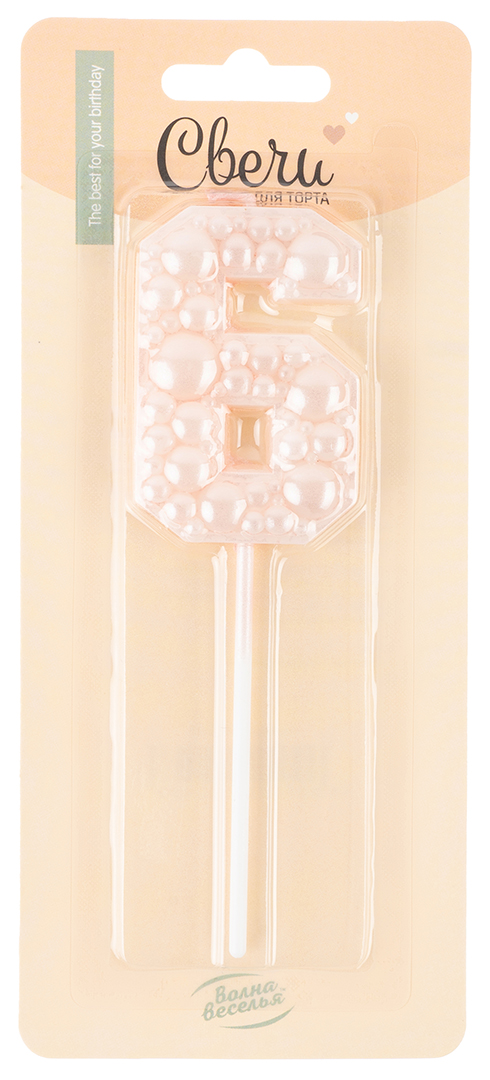 Свеча Цифра, 6 Воздушный жемчуг, на шпажке, Нежно-розовый, Перламутр, 6 см, 1 шт. с держат. Свеча Цифра, 6 Воздушный жемчуг, на шпажке, Нежно-розовый, Перламутр, 6 см, 1 шт. с держат.