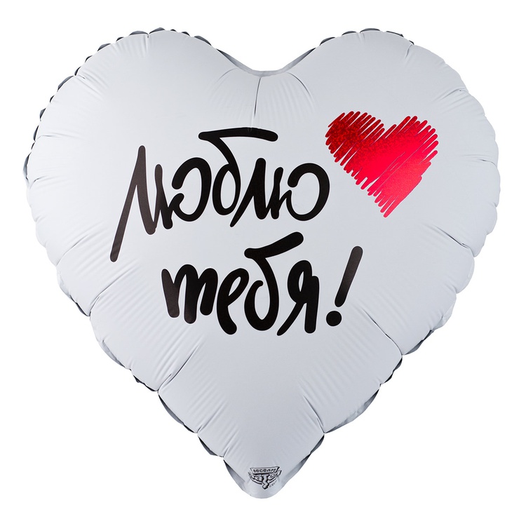 К 18" РУС ЛЮБЛЮ ТЕБЯ, 1 шт К 18″ РУС ЛЮБЛЮ ТЕБЯ, 1 шт