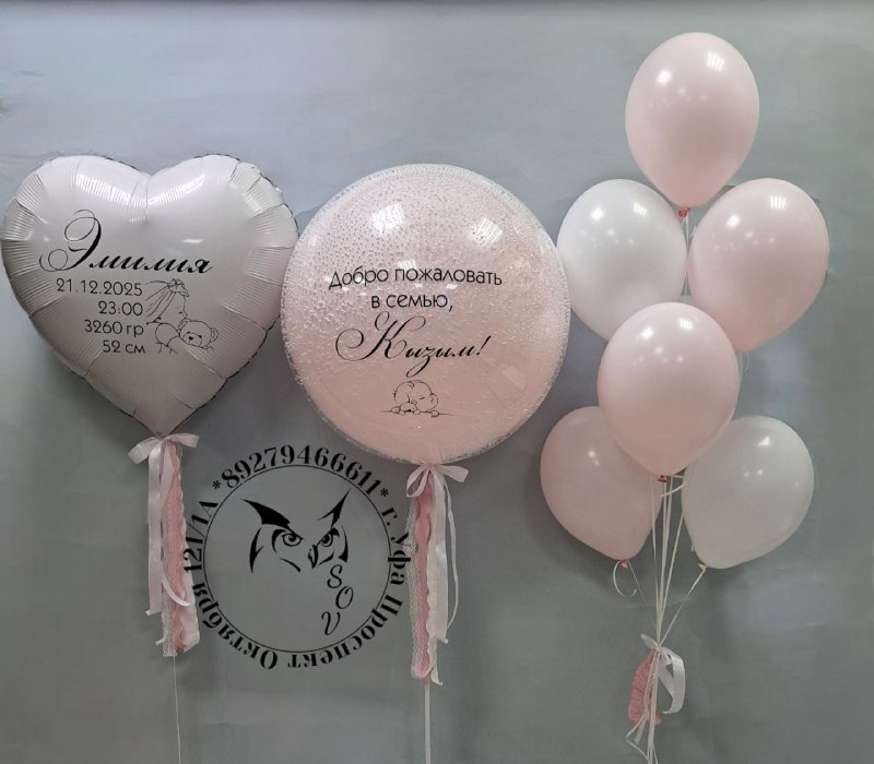 Сет "Розовая нежность", с шаром-гигантом, большим седцем и фонтаном Сет «Розовая нежность», с шаром-гигантом, большим седцем и фонтаном