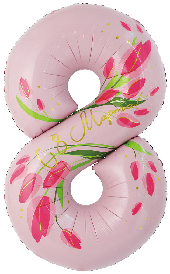 Шар (34''/86 см) Цифра, 8 Марта, Тюльпаны, 1 шт. в уп. Шар (34»/86 см) Цифра, 8 Марта, Тюльпаны, 1 шт. в уп.