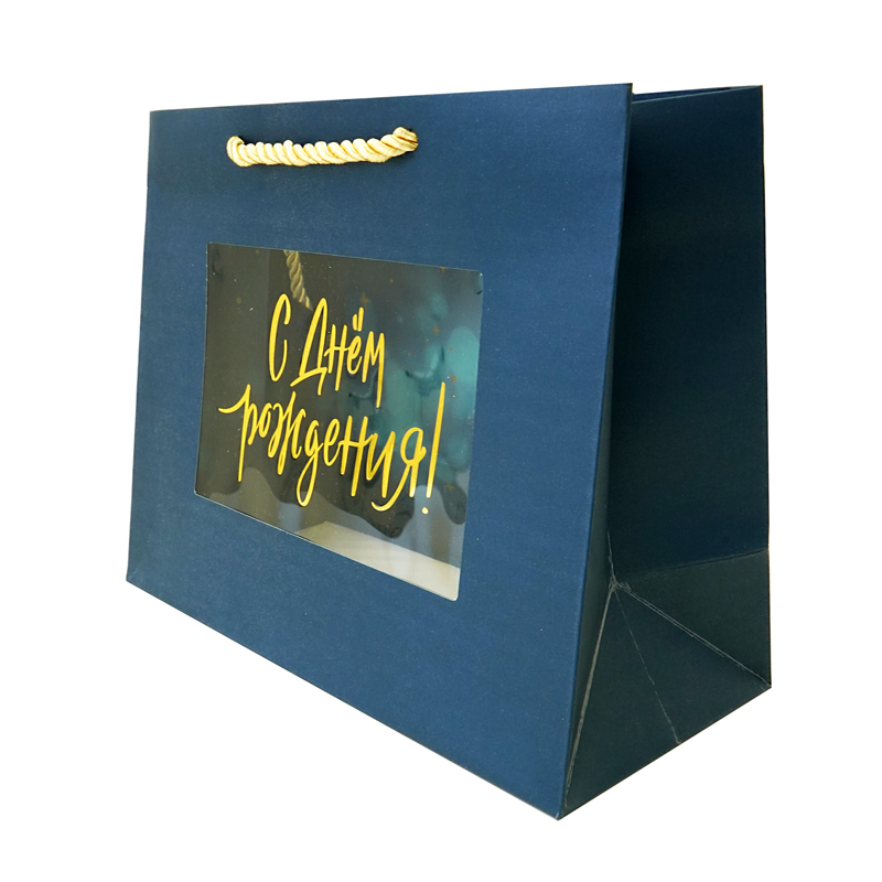 Пакет подарочный "С Днем Рождения" / 23*18*10 см Пакет подарочный «С Днем Рождения» / 23*18*10 см