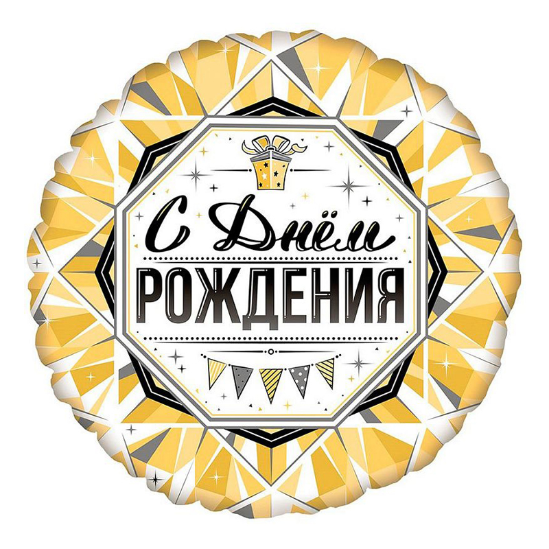 Аг 18 Круг С Днем Рождения Роскошь Золота / 1 шт / Аг 18 Круг С Днем Рождения Роскошь Золота / 1 шт /