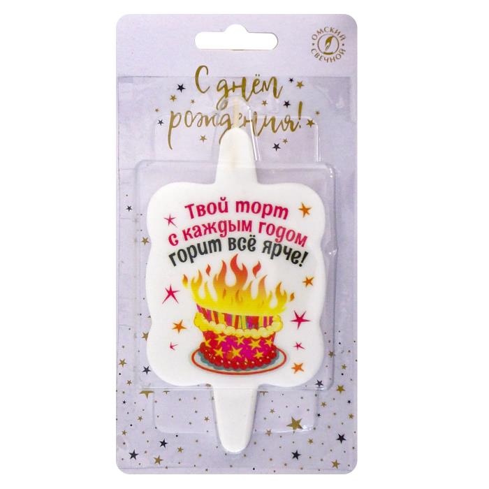 Свеча тортовая с юмором "Торт" / 1 шт. / Свеча тортовая с юмором «Торт» / 1 шт. /