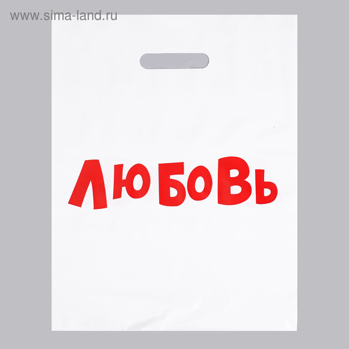 Пакет с приколами, полиэтиленовый с вырубной ручкой, «Любовь», 60 мкм 31×40 см, 1 шт. Пакет с приколами, полиэтиленовый с вырубной ручкой, «Любовь», 60 мкм 31×40 см, 1 шт.