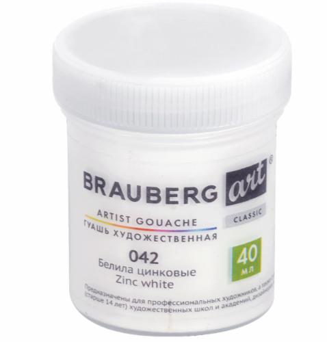 Гуашь художественная, BRAUBERG ART CLASSIC, баночка 40 мл, БЕЛИЛА ЦИНКОВЫЕ, 1 шт Гуашь художественная, BRAUBERG ART CLASSIC, баночка 40 мл, БЕЛИЛА ЦИНКОВЫЕ, 1 шт