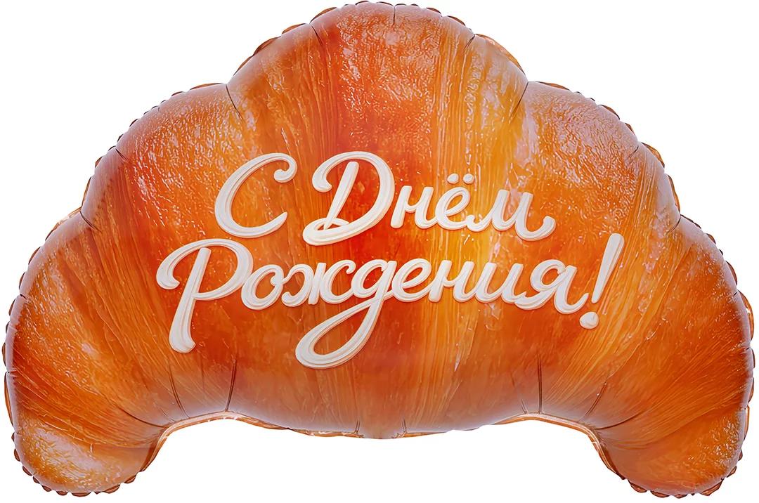 Шар (29''/74 см) Фигура, Круассан, С Днем Рождения, 1 шт. в уп. Шар (29»/74 см) Фигура, Круассан, С Днем Рождения, 1 шт. в уп.