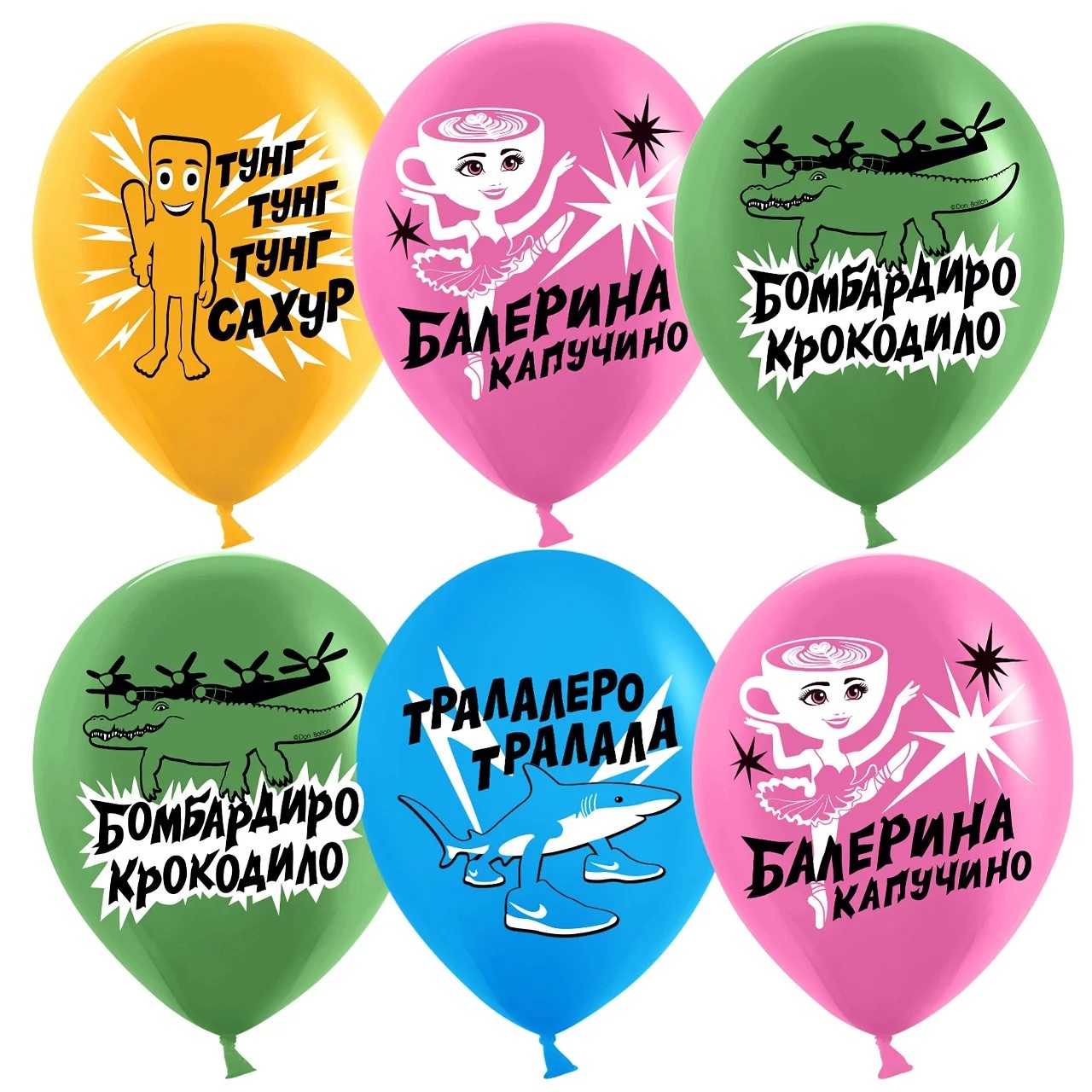 Шар (12''/30 см) Крокодило Бомбардиро, Ассорти, пастель, 2 ст, 25 шт Шар (12»/30 см) Крокодило Бомбардиро, Ассорти, пастель, 2 ст, 25 шт